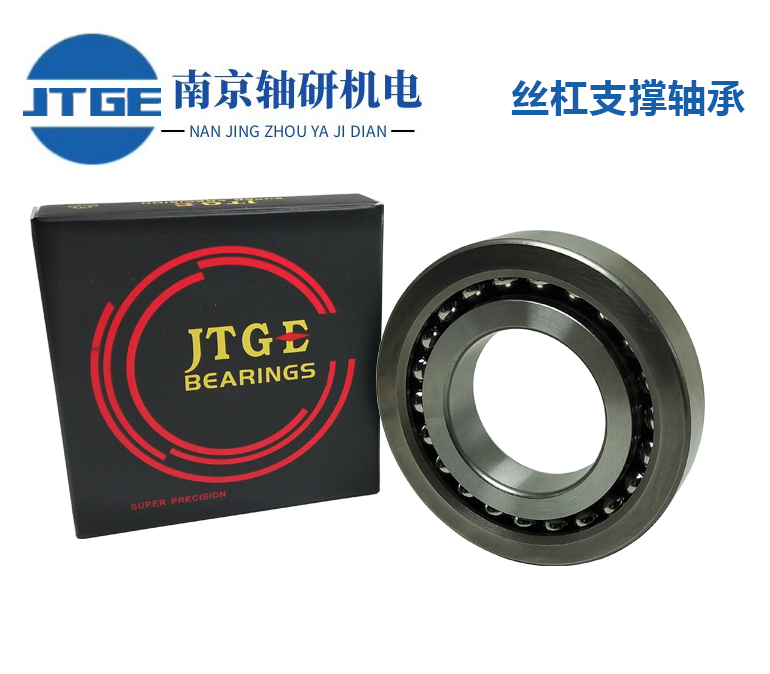 JTGE-55TAC120CSUHPN7C-丝杠支撑轴承